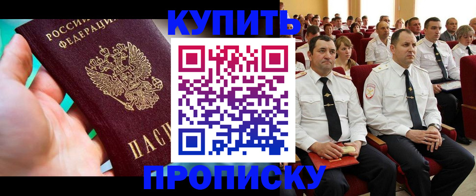 временная регистрация в Пензенской области
